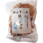 Yahoo! Yahoo!ショッピング(ヤフー ショッピング)超お買い得 月のかけら 塩味 サンシオ