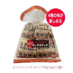  Spy si- cмешанные орехи 192g(16g×12 пакет ) Okinawa Pioneer f-z