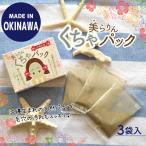 Yahoo! Yahoo!ショッピング(ヤフー ショッピング)美らりんくちゃパック（3包入り）フォーカート 4個までメール便可