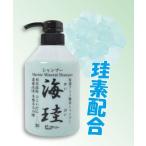 珪素配合！特濃アミノ酸系シャンプー 海珪 500ml ミリオナ化粧品 爆買