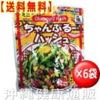 ミニちゃんぷるーハッシュ 6個セッ�