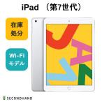 ショッピングipad iPad（第7世代） Wi-Fiモデル 32GB シルバー アウトレット 本体  交換・返品不可