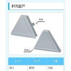 【送料別途】軒先面戸　ルーフデッキ150タイプ用