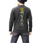 明智光秀 戦国武将 家紋 水色桔梗紋 長袖Ｔシャツ 大河ドラマ『麒麟がくる』和柄 3Lまであり