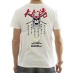 Warisover!大和魂十六菊花...