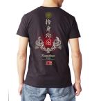 ゼロ戦  捨身殉国 半袖Tシャツ ミリタリー 旭日旗 日章旗 日の丸  シャツ 半袖 メンズ オリジナル 5.6オンス  和柄 4Lまであり Bigサイズあり