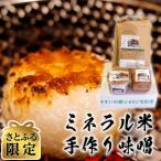 こしひかり5kg手作り味噌2kg詰合せ