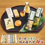 西宮菓一條の和菓子詰め合わせ