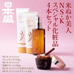日本盛 米ぬか美人NS-Kスペシャル化粧品