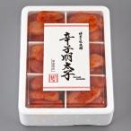 ふるさと納税 那珂川市 辛子明太子 切れ子2kg(6仕切付) 博多の味本舗
