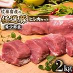 ふるさと納税 肉-商品画像