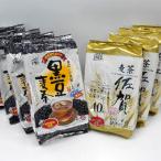 佐賀麦茶4本 黒豆麦茶4本セット