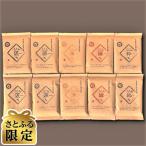 こだわり珈琲 豆 詰め合わせセット 5種×各2袋