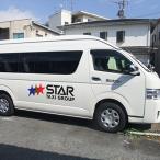 女城主 井伊直虎 ジャンボタクシー観光プラン