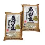 魚沼市 ふるさと納税 諸長 魚沼産コシヒカリ20kg(10k