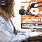 鈴鹿のFM局で自分の番組が放送できます