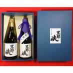 黒部峡 純米大吟醸 大吟醸セット