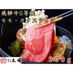 fu.... налог .. блок говядина из Hida 5 и т.п. класс Momo *kata ломтик 700g
