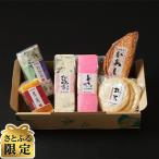 創業明治14年 老舗内田蒲鉾の御 御正月用詰合わせ