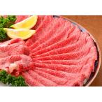 老舗精肉店厳選 佐賀牛 モモしゃぶしゃぶ600g