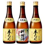 ふるさと納税 川辺町 伝統製法熟成本みりん・料理酒セット