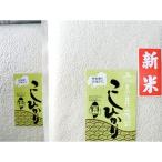 ふるさと納税 安芸高田市 30年産　広島県産コシヒカリ6kg(3kg×2袋)精米と同時に真空パック!米びつ当番(鷹の爪)付