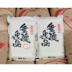 ふるさと納税 安芸高田市 30年産　広島県産コシヒカリ10kg(5kg×2袋)精米と同時に真空パック!米びつ当番(鷹の爪)付