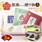 ふるさと納税 勝浦市 黒潮からの贈り物A(佃煮詰合せ カツオの角煮 /マグロの角煮/カツオのしぐれ煮)