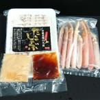 ふるさと納税 稚内市 【北海道宗谷産】たこしゃぶ300g(たれ付)&本ずわいガニしゃぶしゃぶ300gセット