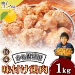 fu.... налог Kawasaki блок японская кухня. доска передний . произведение . тест [....] karaage для тест установка курятина [...... тест ](1kg)