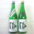 新酒 にごり酒 しぼりたて生酒 720mlセット