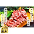 【平取町 ふるさと納税】豪華!北海道ラム肉づくしセット