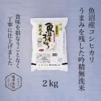 ふるさと納税 南魚沼�