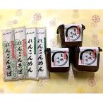ふるさと納税 土浦市 亀城味噌3個とれんこんめん乾麺(うどん2袋・そば2袋)のセット