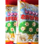 基山町 ふるさと納税 平成30年産さがびより(精米)20kg