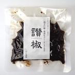 ぶどう山椒の佃煮