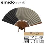 草木染扇子 7寸5分25間 グレー