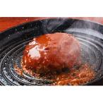 ふるさと納税 稲美町 黒毛和牛100%手ごねハンバーグデミソース入り 150g×7個