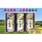 深蒸し特上煎茶 180g×1本
