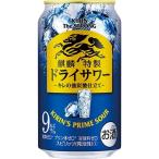 ふるさと納税 御殿場市 キリン・ザ・ストロング ドライサワー　350ml 1ケース(24本)