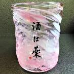 粋グラス 酒は薬 ピンク 1個