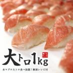 ふるさと納税 いわき市 本マグロ大