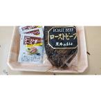 ふるさと納税 守口市 【黒毛和種牛】炭火焼ローストビーフ約350g