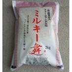 もっちもちのミルキー舞 2kg
