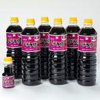 ふるさと納税 人吉市 「ひとよしの百年蔵」醤油 Aセット