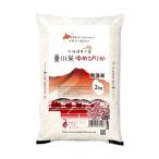 東川町 ふるさと納税 【令和元年産】【無洗米】東川米「ゆめぴ