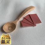 マイスプーンてづくりキット