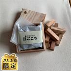 森のせっけん 湯ごごち&amp;楠木の香木セット