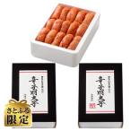 ふるさと納税 大任町 【さとふる限定】博多の味本舗(大任町) 辛子明太子【無着色・二段仕込】1kg(500g×2)