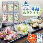 fu.... налог . внутри город [ Hokkaido . внутри производство ] морепродукты васаби .. комплект (..*. длина *.. каждый 2 упаковка )